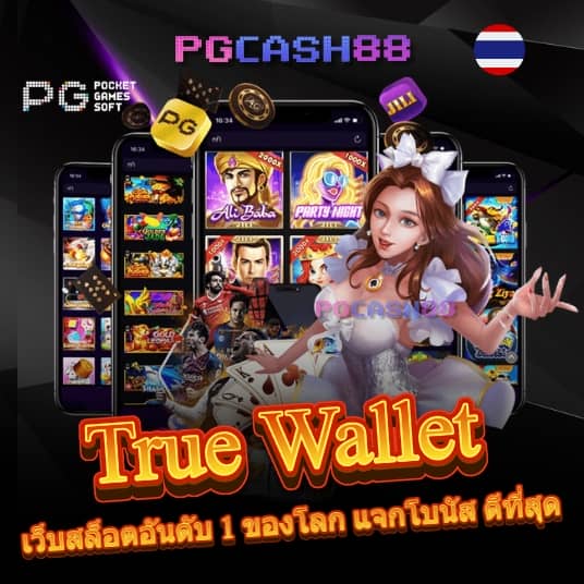 ฝาก ถอน pg slot logo
